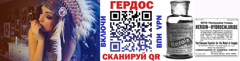 Героин VHQ  купить закладку  mega tor  Железногорск-Илимский 
