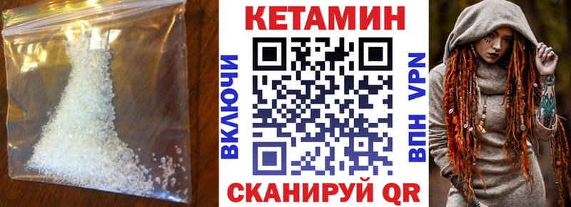 КЕТАМИН ketamine  Железногорск-Илимский 