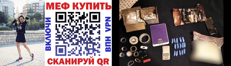 Мефедрон VHQ  где продают   Железногорск-Илимский 