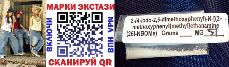 Марки 25I-NBOMe 1500мкг  блэк спрут рабочий сайт  Железногорск-Илимский 